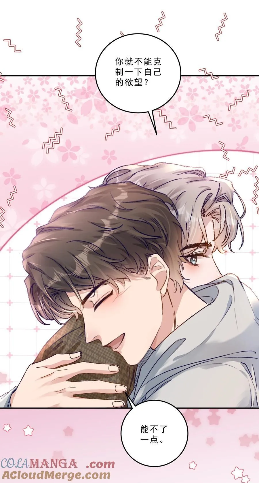 072 晚上让你抱个够！20