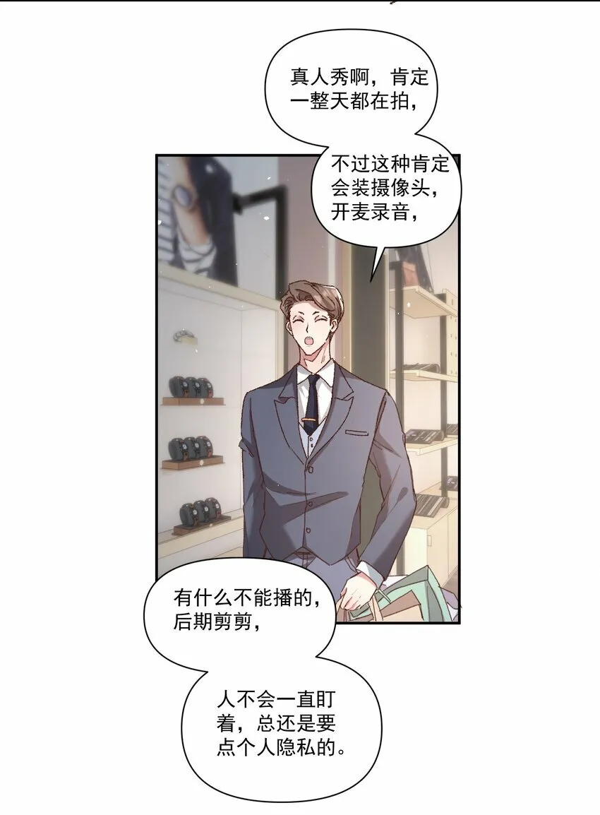 026 我也想宠着他！26