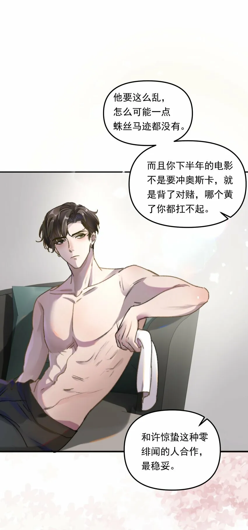 001 你的“恋人”有了！27