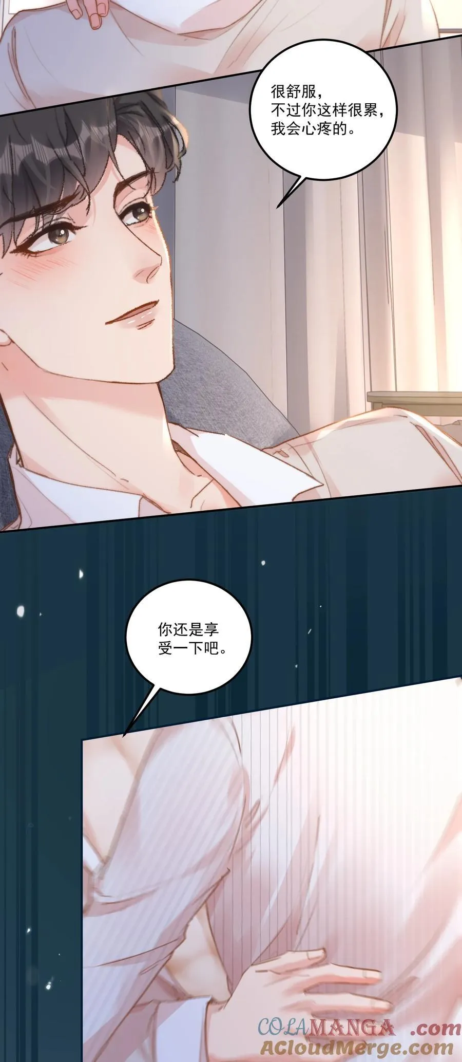 073 是在勾引我吗？20
