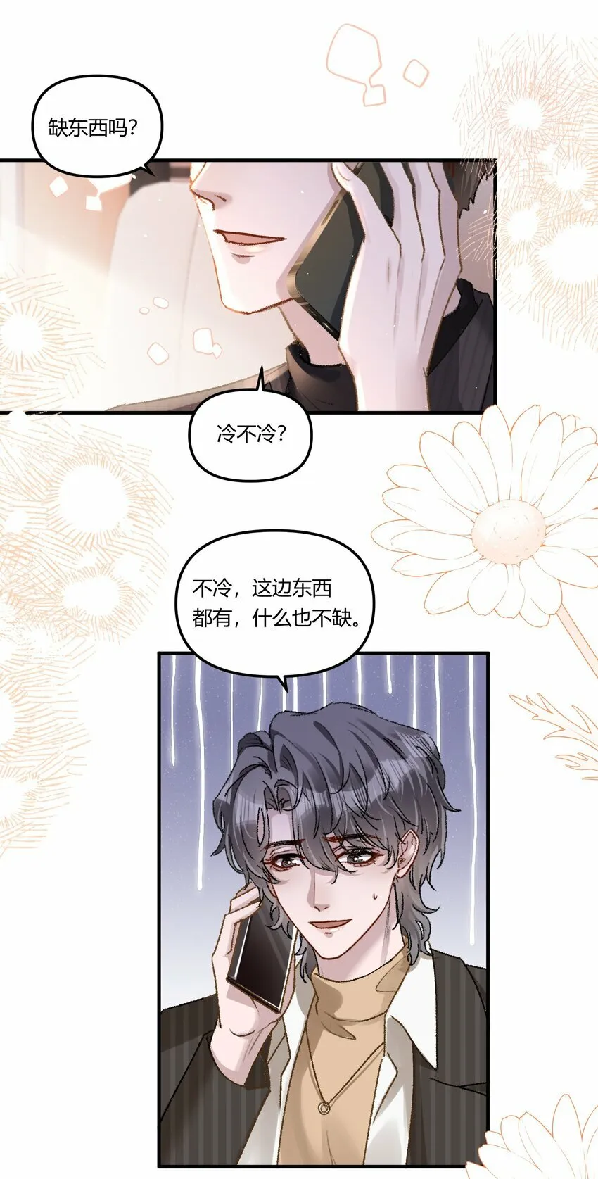 018 让人酥酥麻麻！29