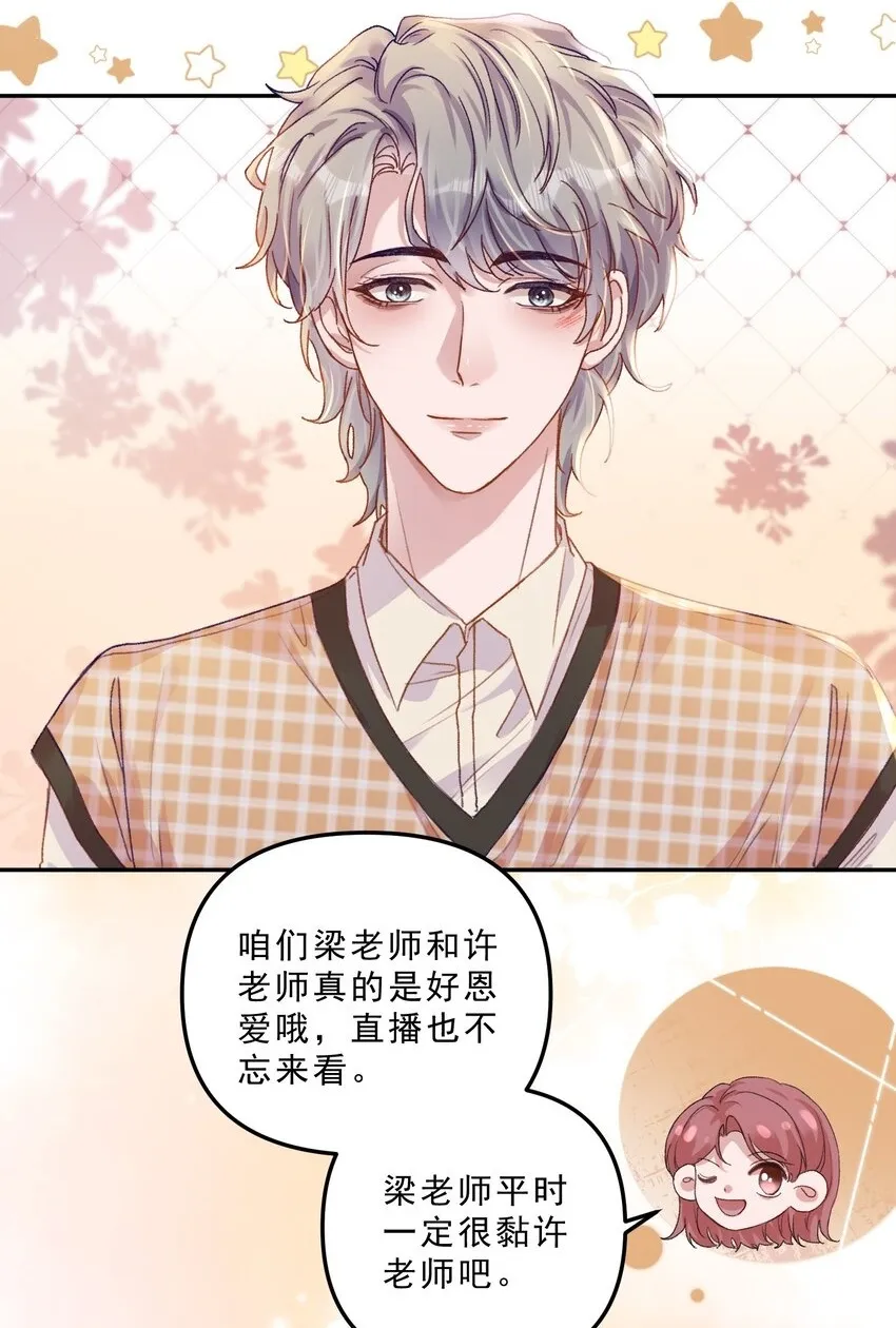 甜蜜番外 我和他好着呢！！22