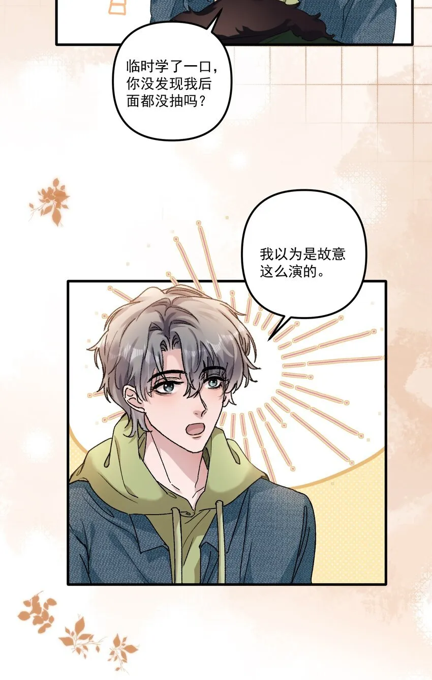 056 好想和你一起演戏！17
