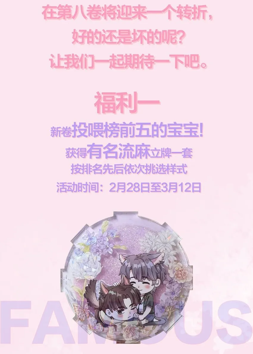 070 我要结婚了！37