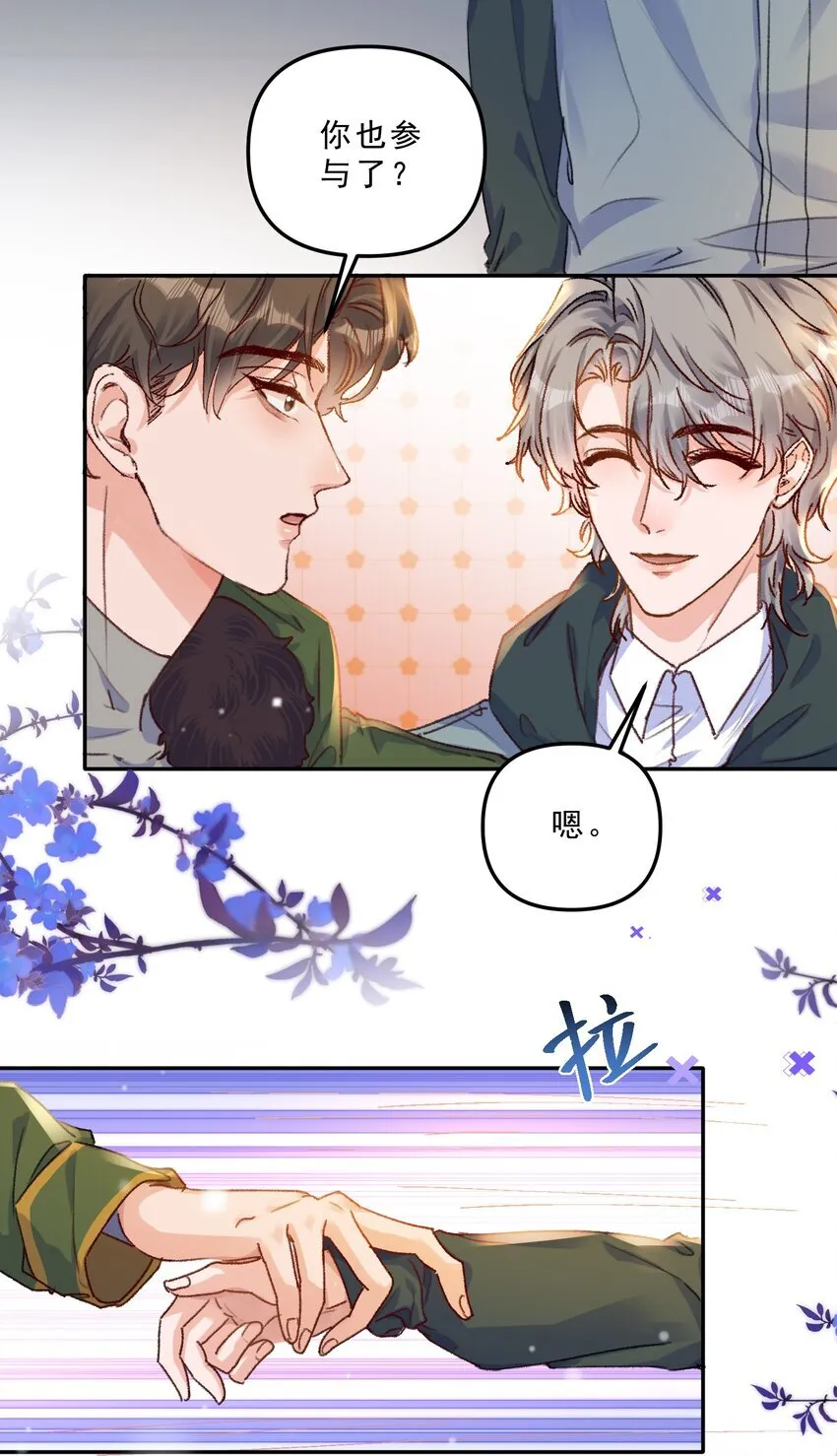 068 你可爱的让我无法自拔！5