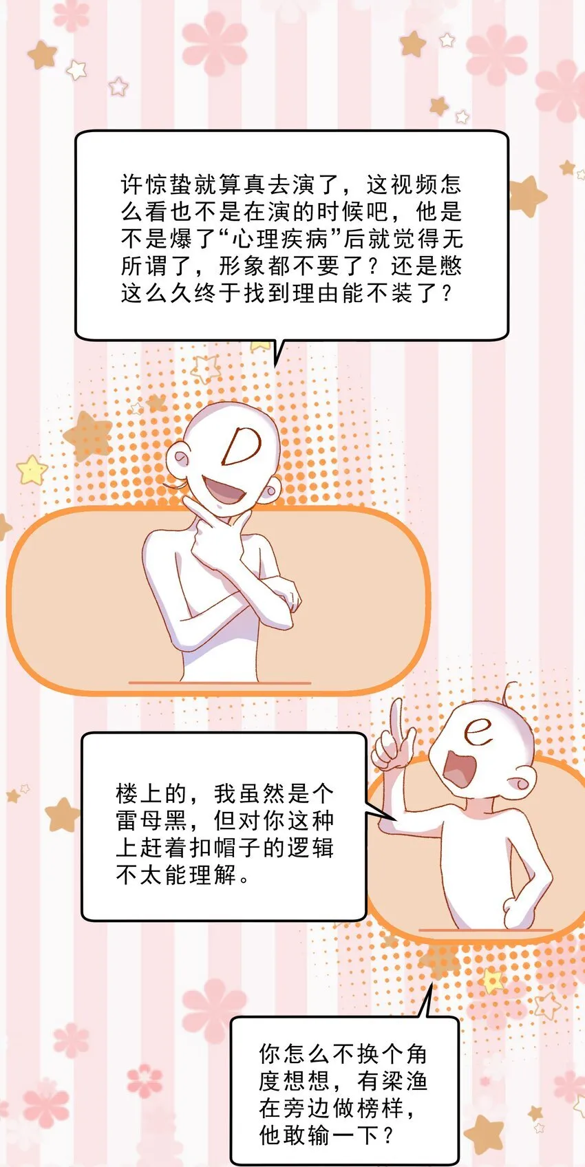 065 我的老婆不能让别人欺负了！！8