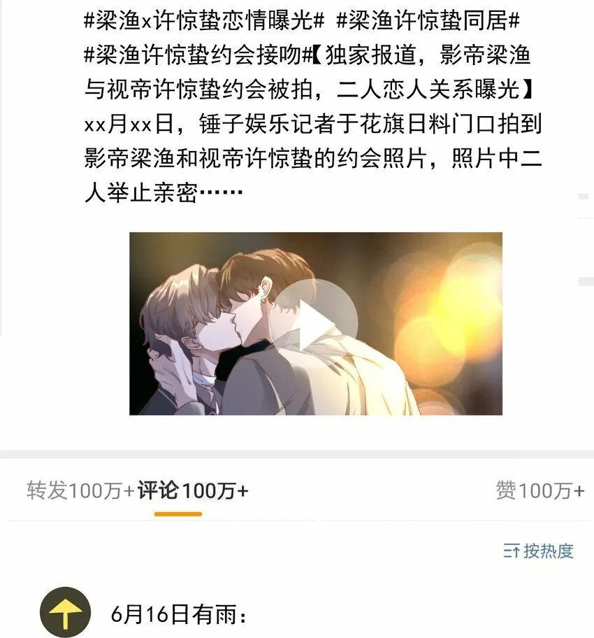 003 不去跟人做，难道浪费天赋啊！12