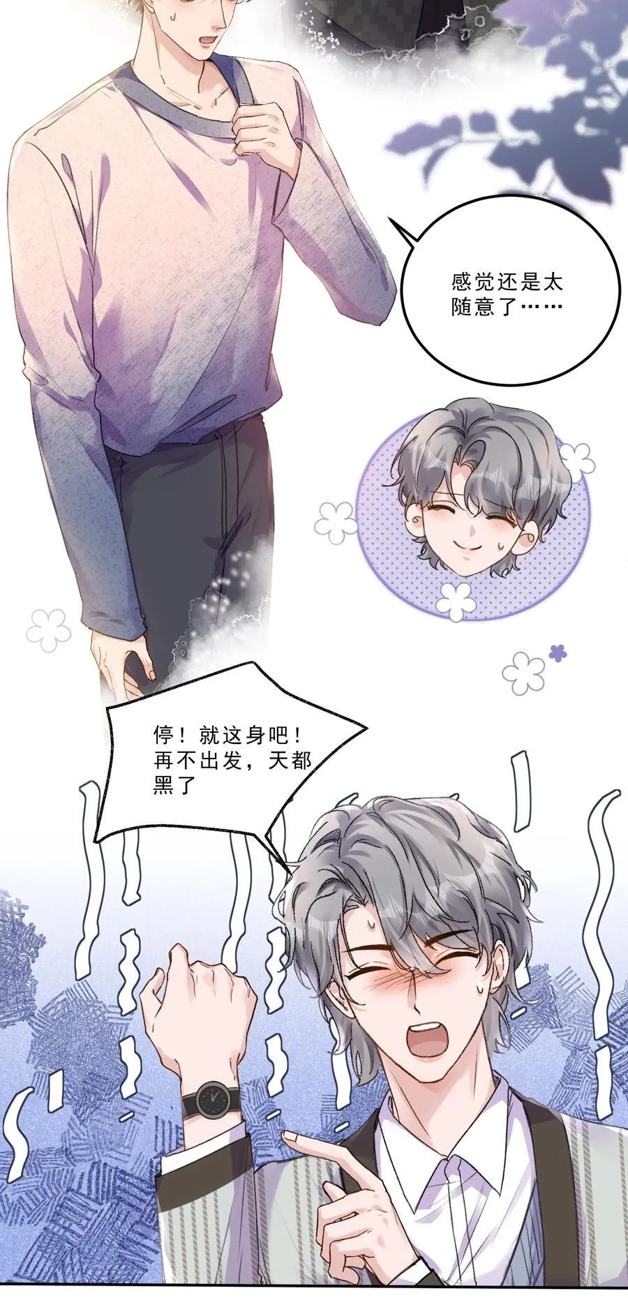077 请把你们儿子“嫁”给我！9