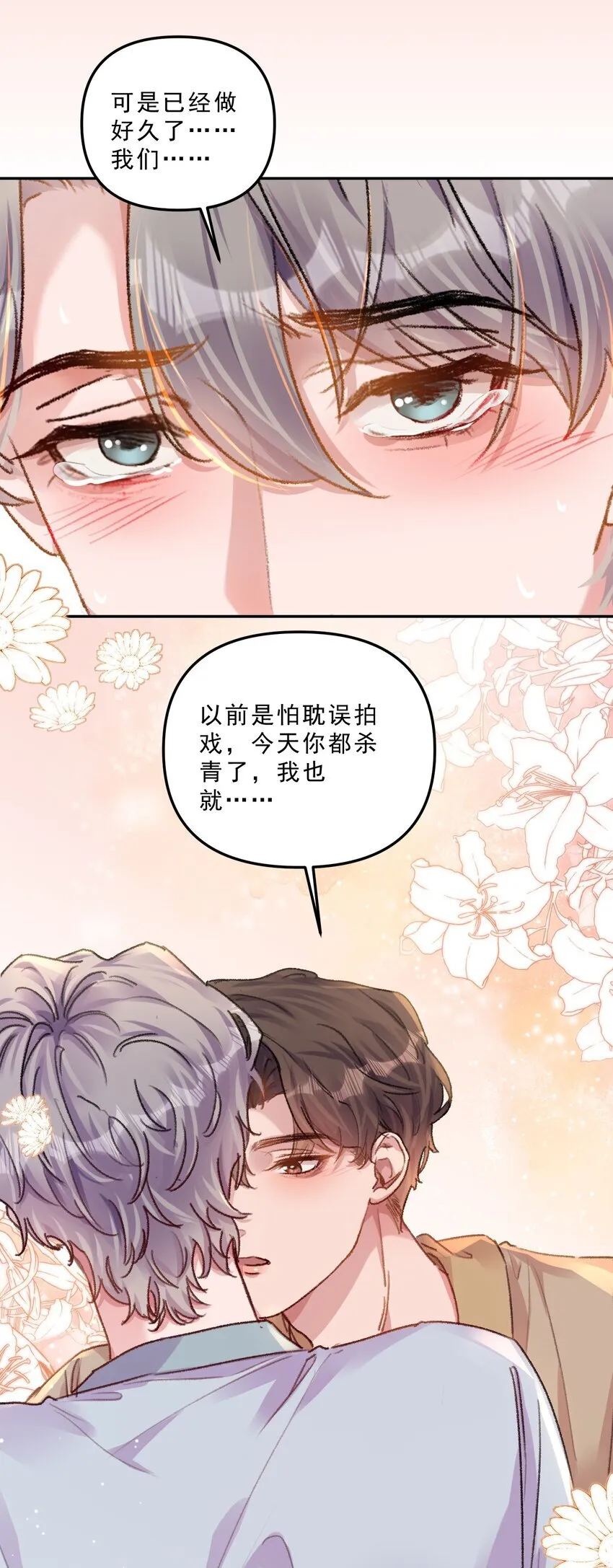068 你可爱的让我无法自拔！25
