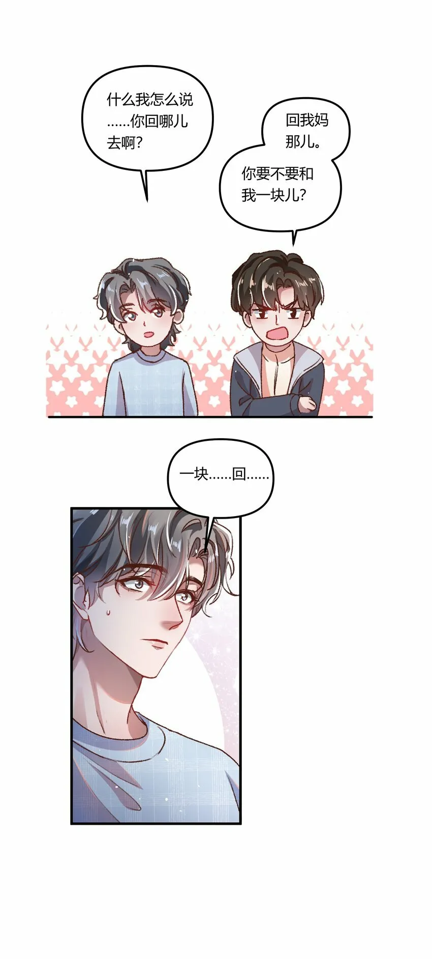 015 你占谁便宜呢！25