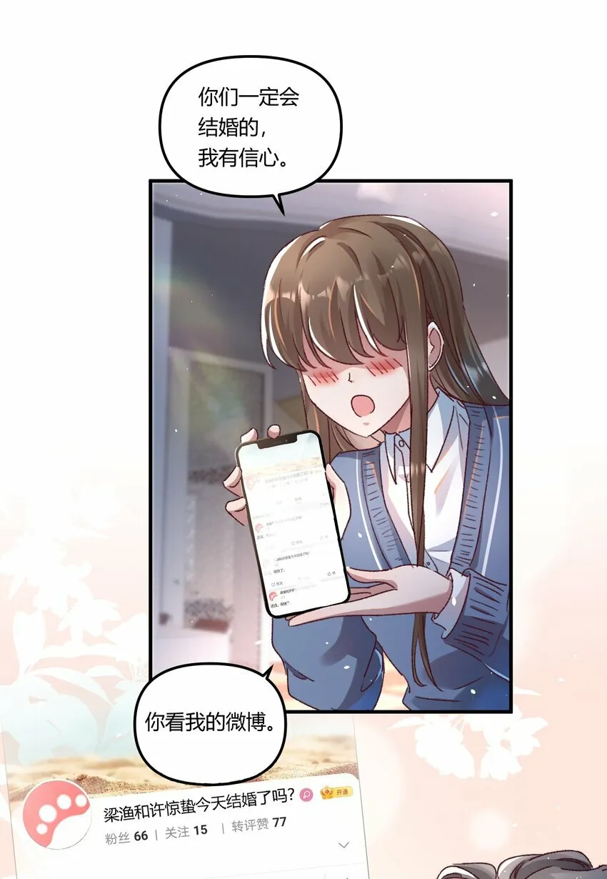 016 你们会结婚的，我有信心！19