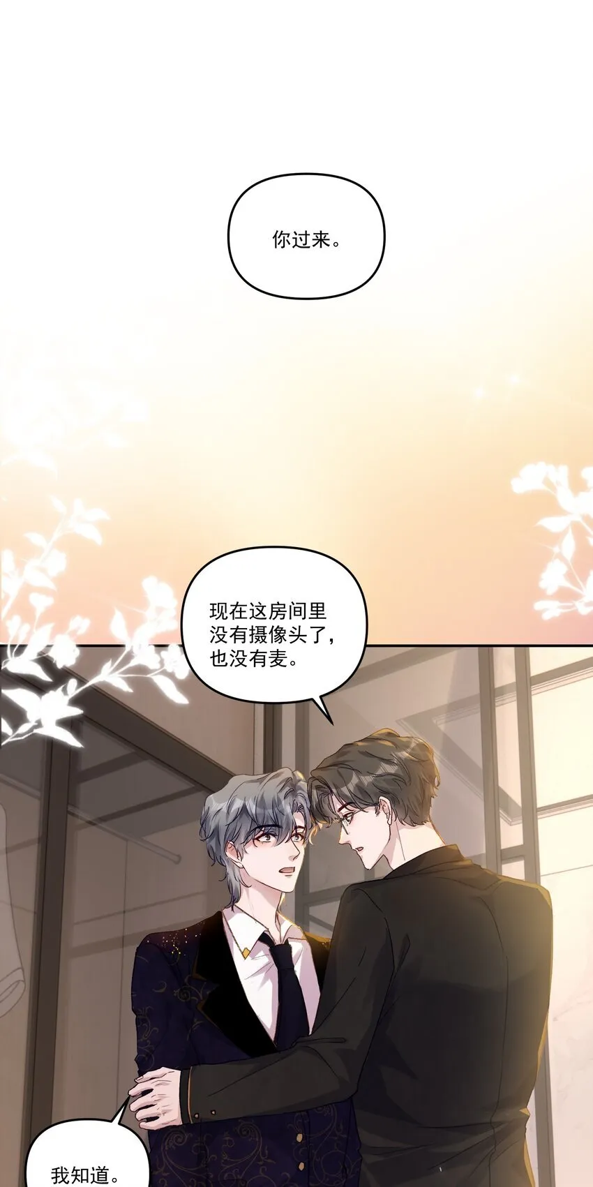 042 让我怎么亲！32