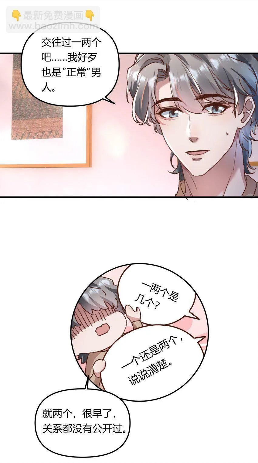 023 惊蛰，我喜欢你！7
