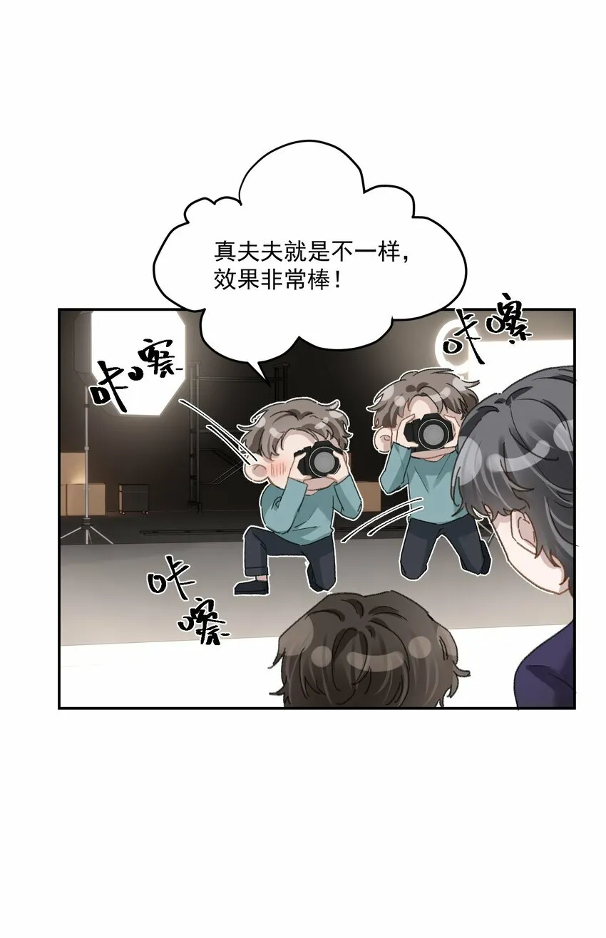 032 真夫夫就是不一样！37