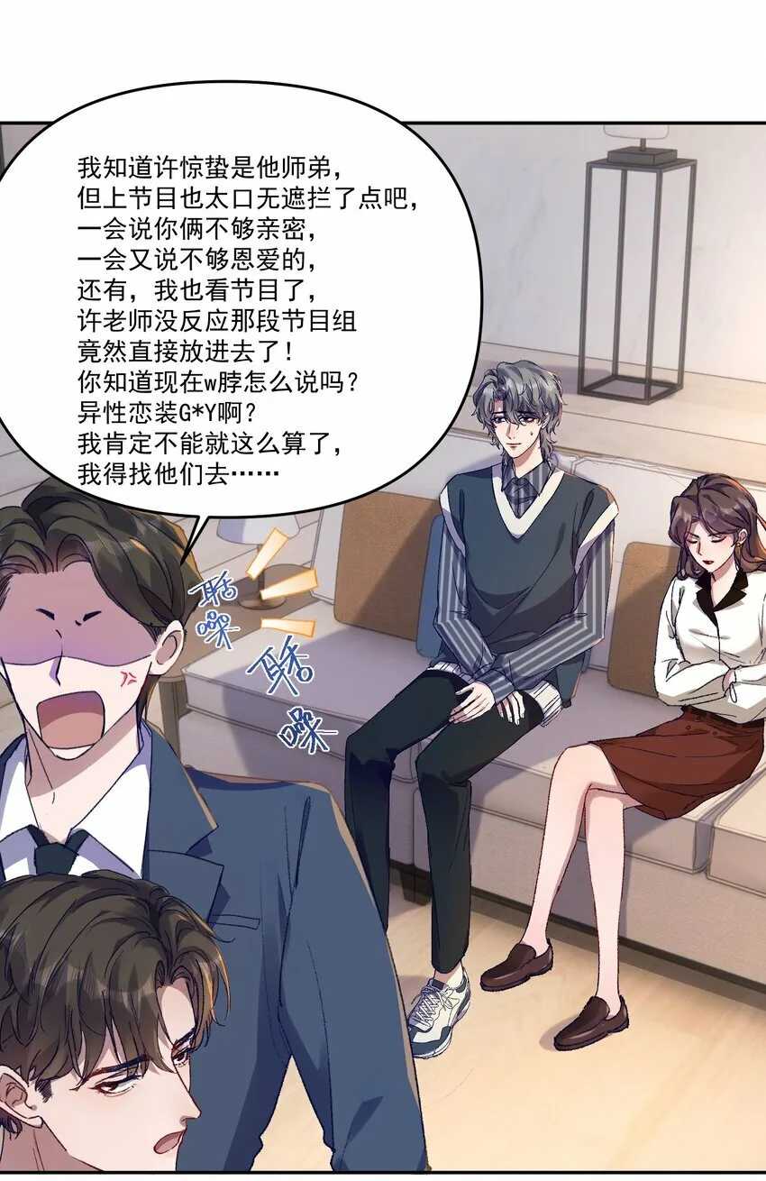 036 那我现在就要亲！19