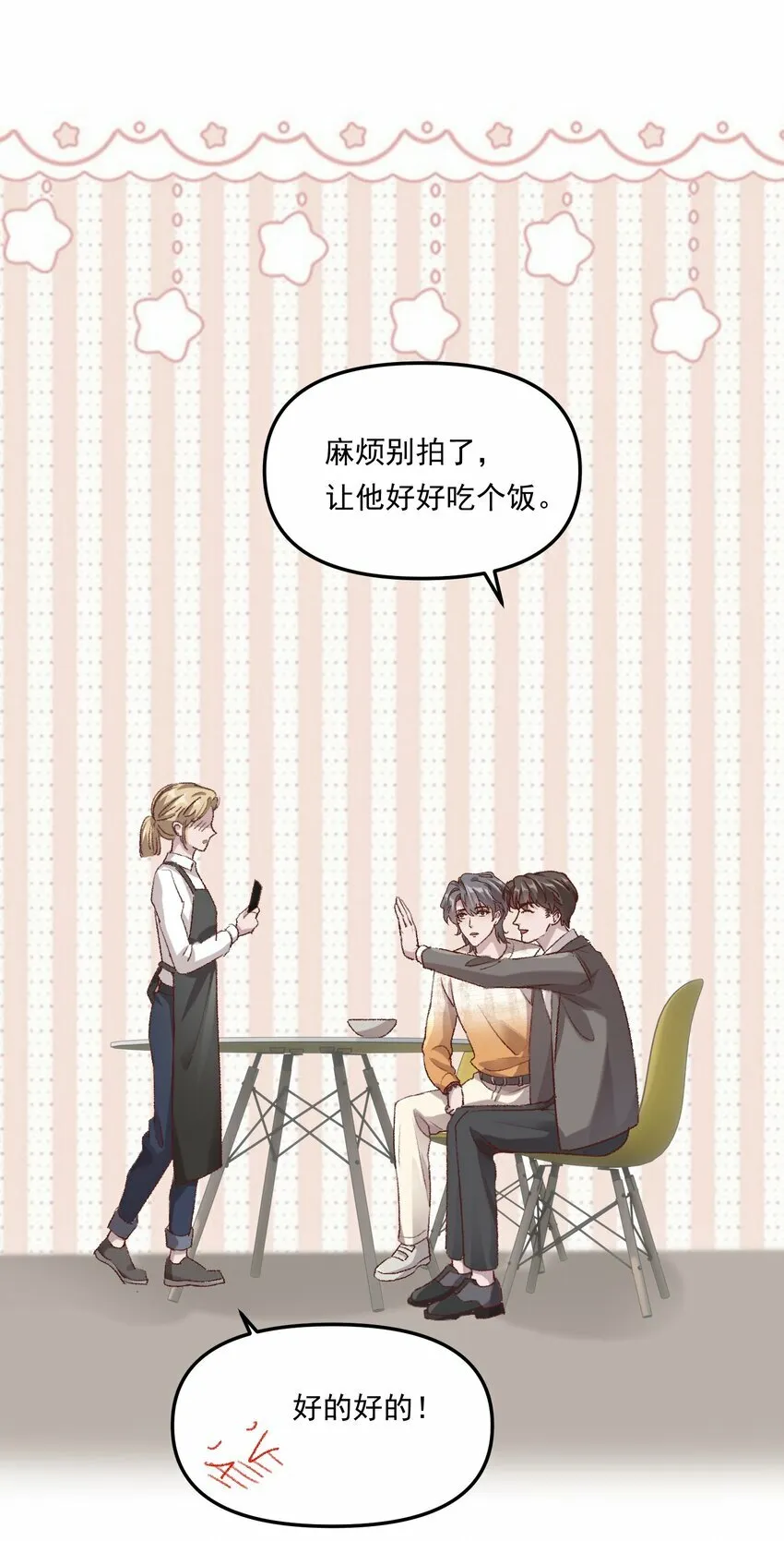 006 下次记得主动点！14