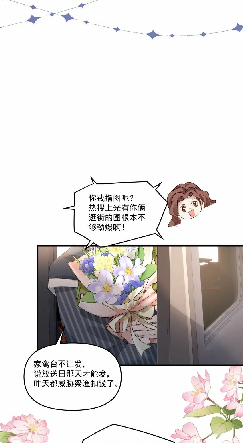035 梁渔的小心思！7