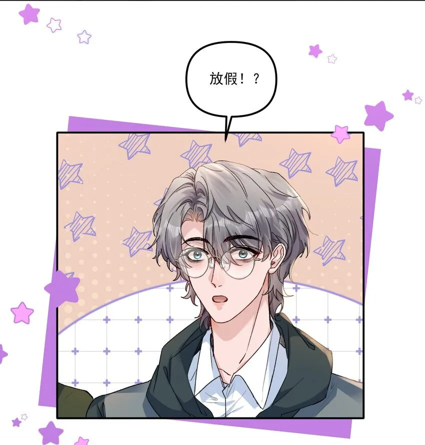 060 想吃你行吗？24