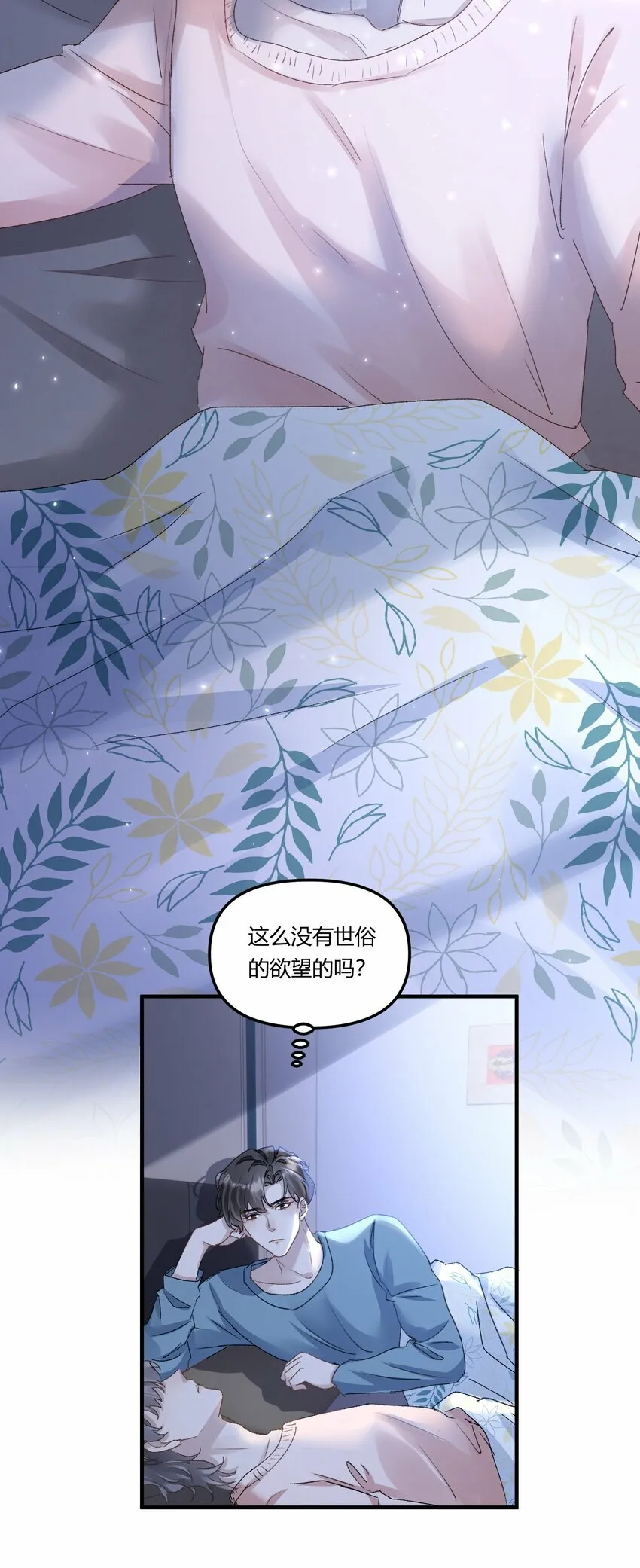 017 我是有世俗欲望的！14