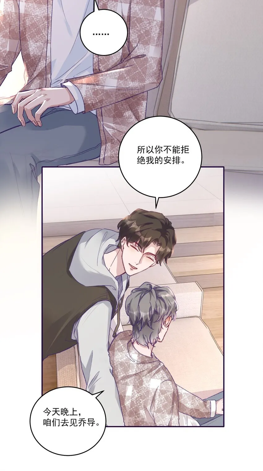 051 我的也就是你的！11