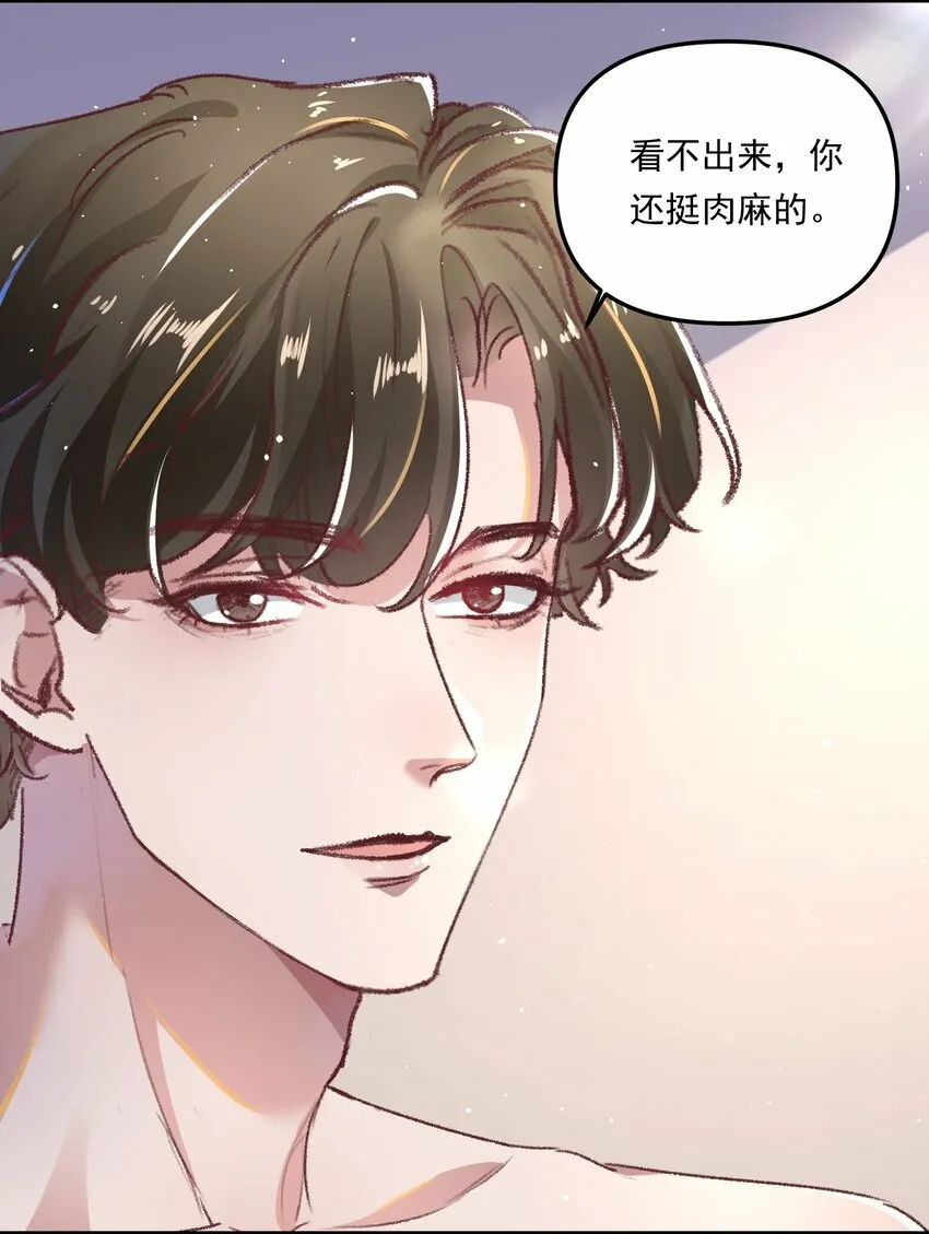 010 看不出你还挺肉麻的！26