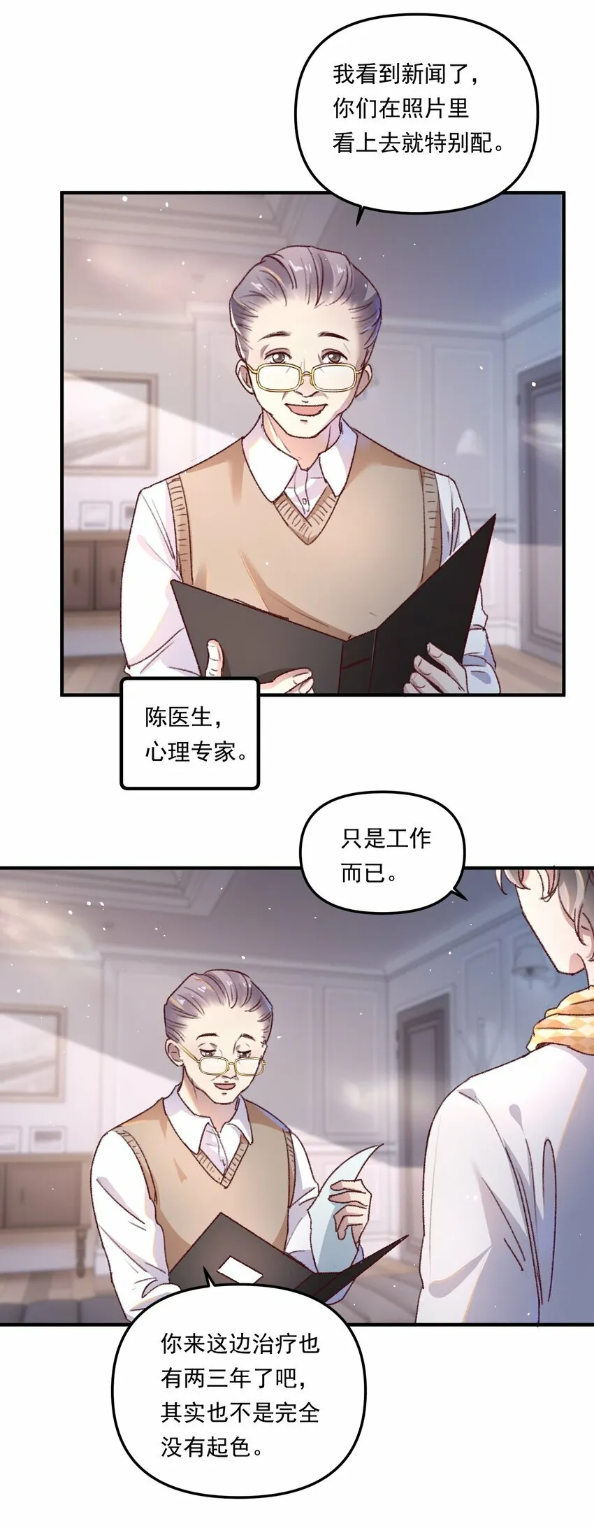 008 我可能没法满足他！24