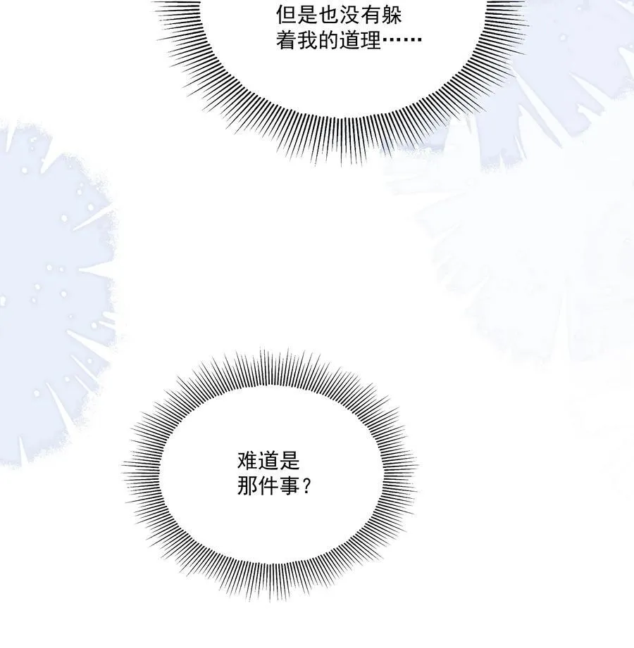 073 是在勾引我吗？31