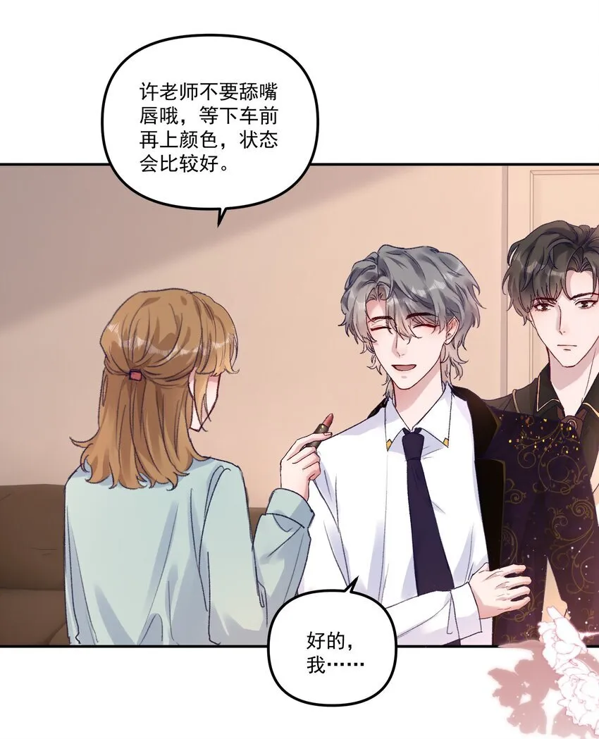044 我给你润润！26