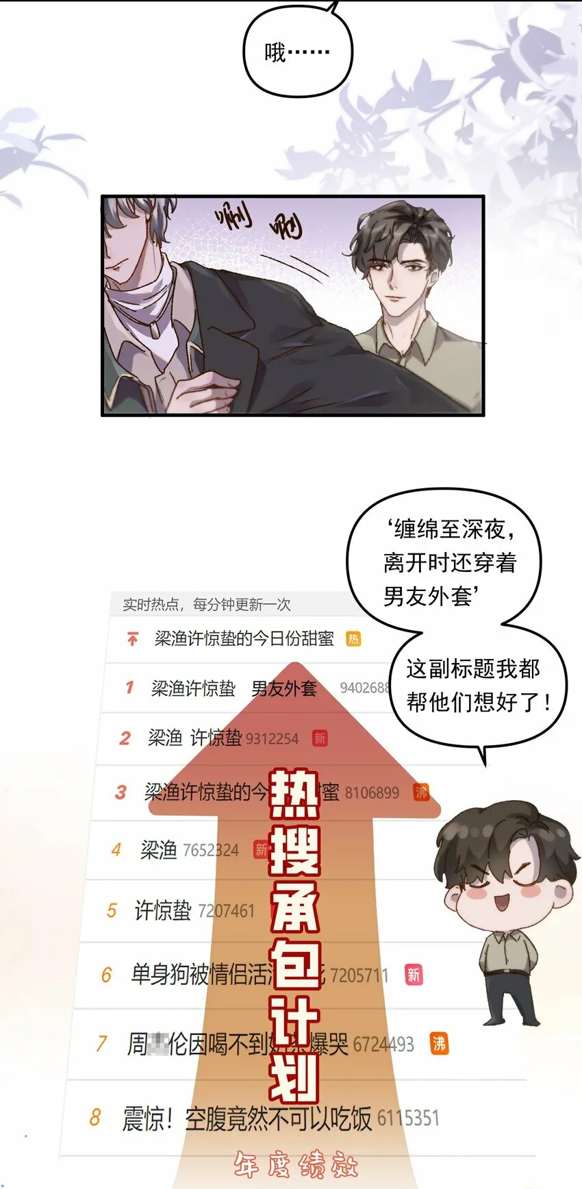 002 你怎么做到又弯又直的？！39