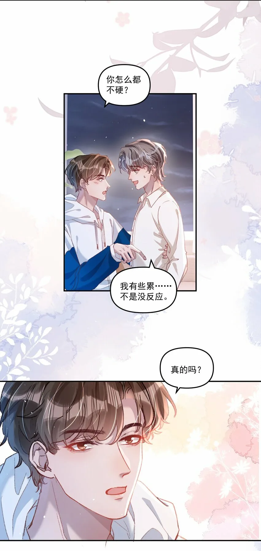 031 你们手下留情啊！30