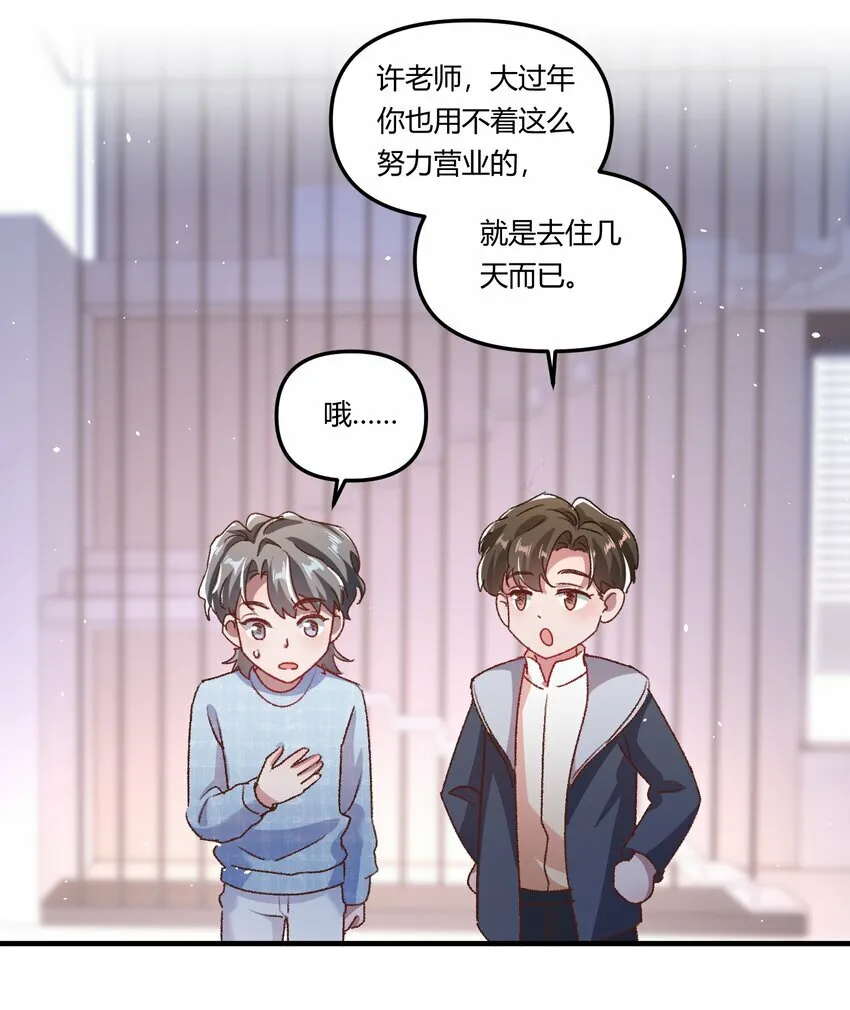 015 你占谁便宜呢！27