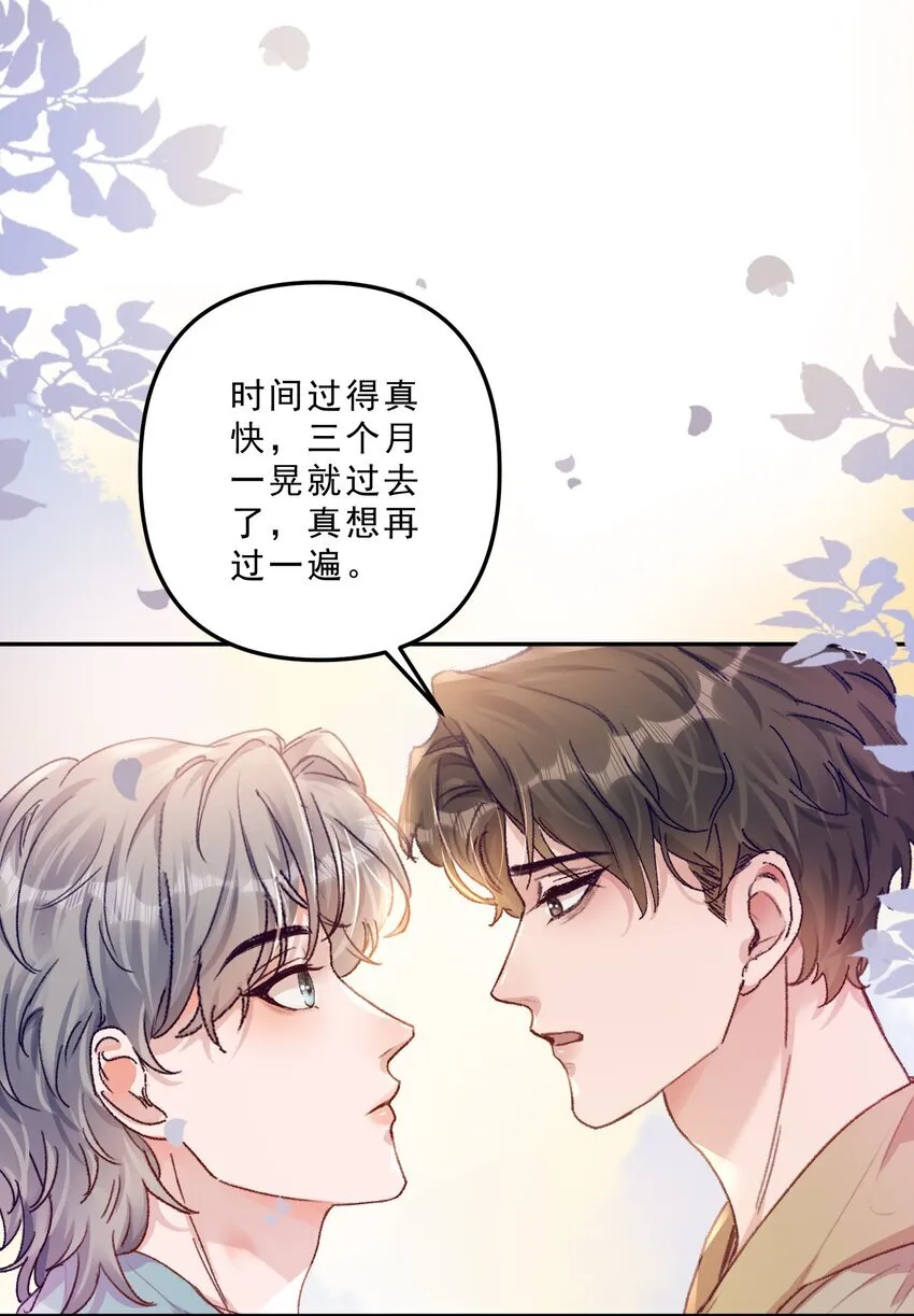 069 想早点结婚！8