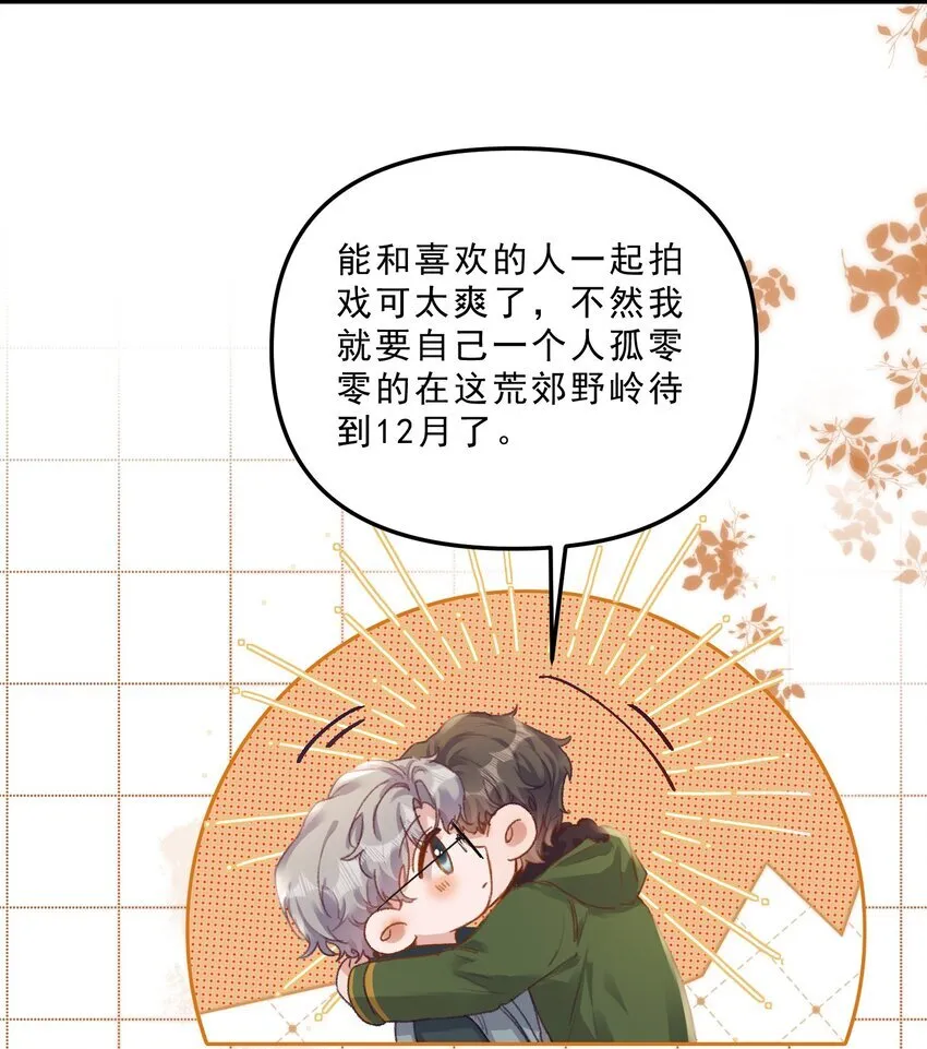 066 他这嘴你受得了？！35