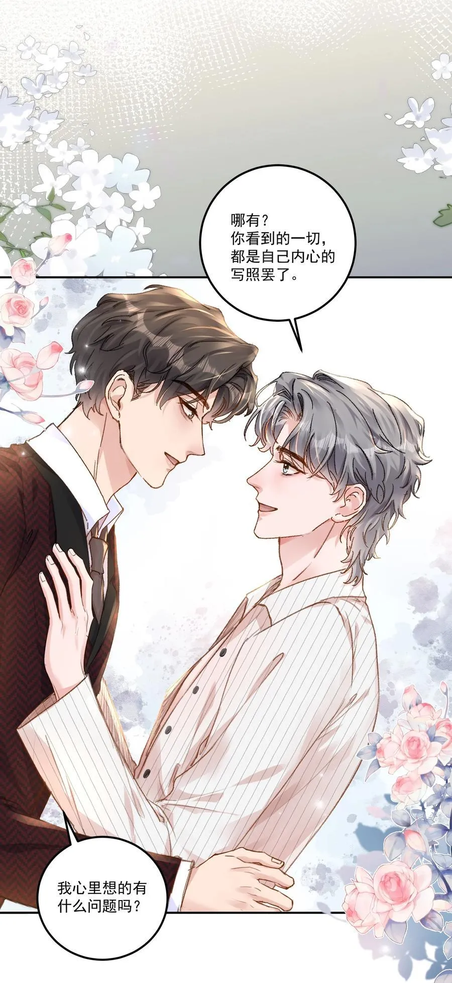 073 是在勾引我吗？7