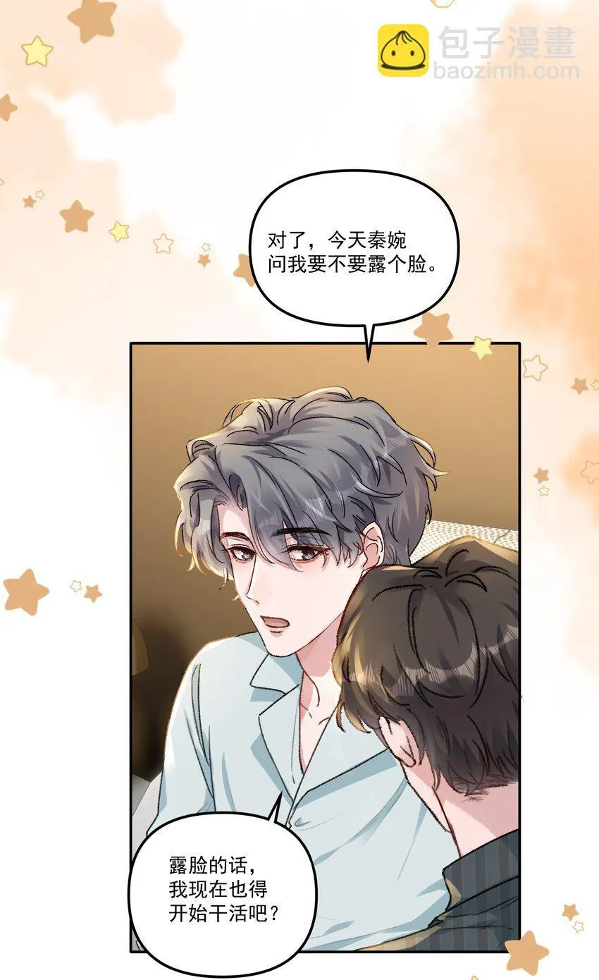 055 明明性子这么娇！17