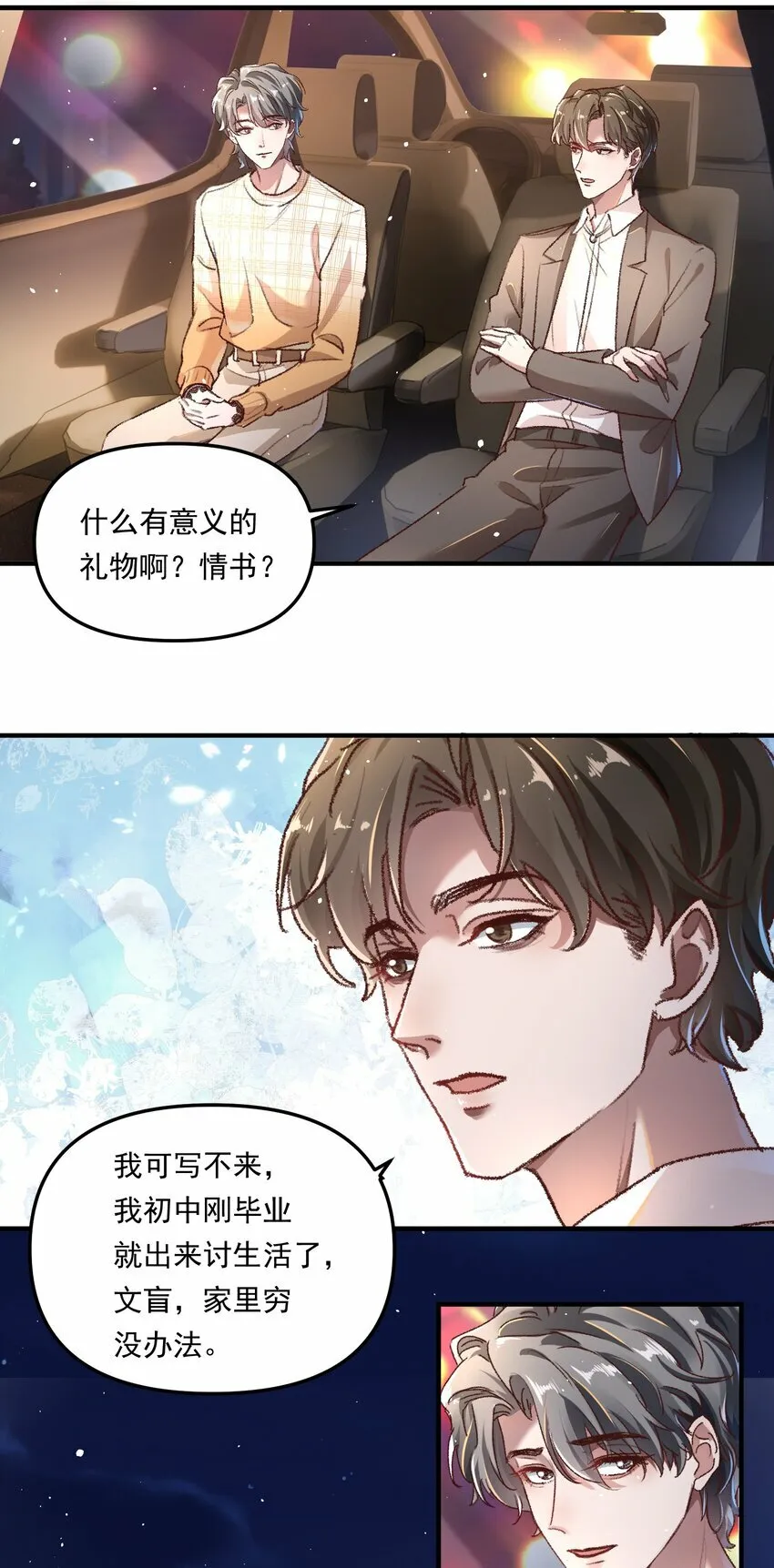 006 下次记得主动点！26