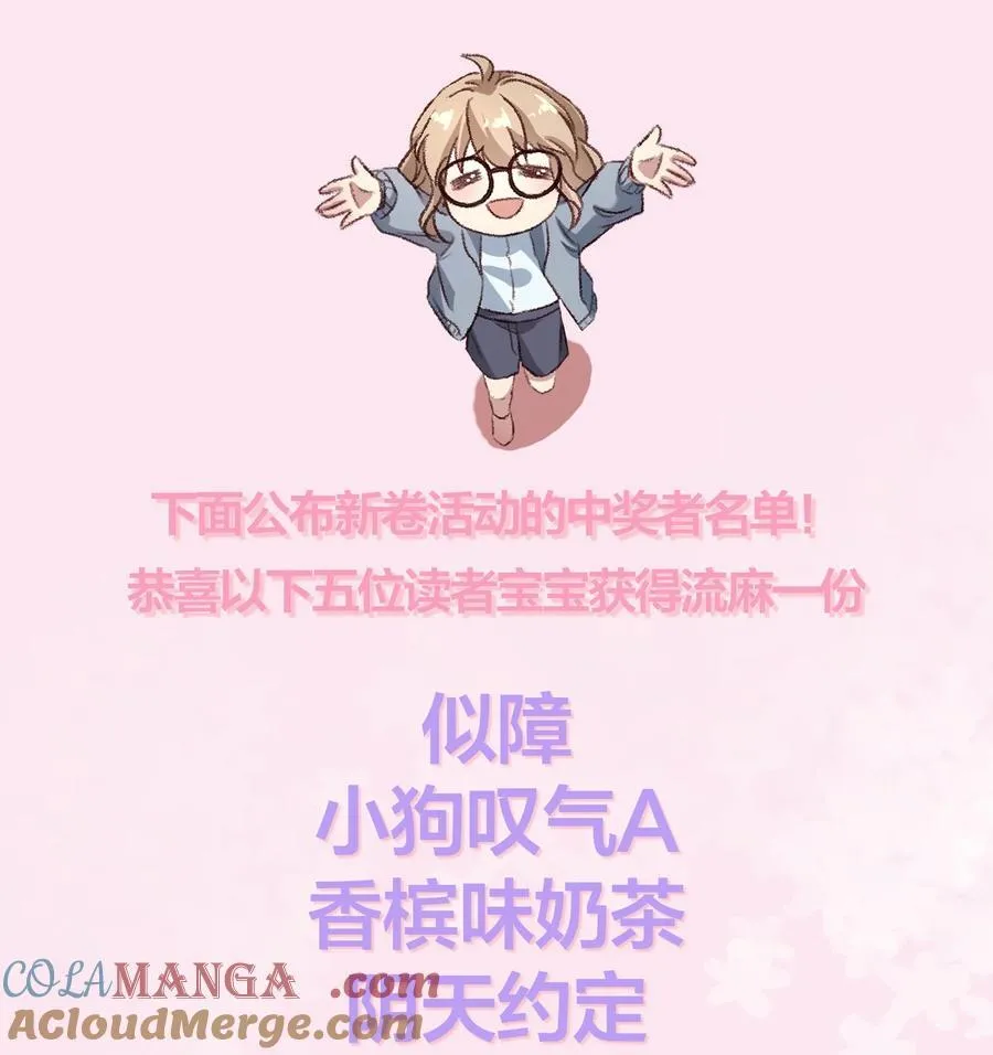 073 是在勾引我吗？38