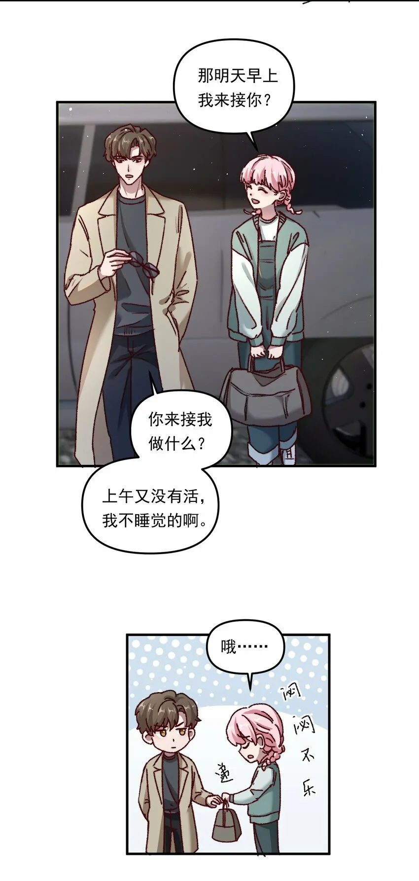 003 不去跟人做，难道浪费天赋啊！29