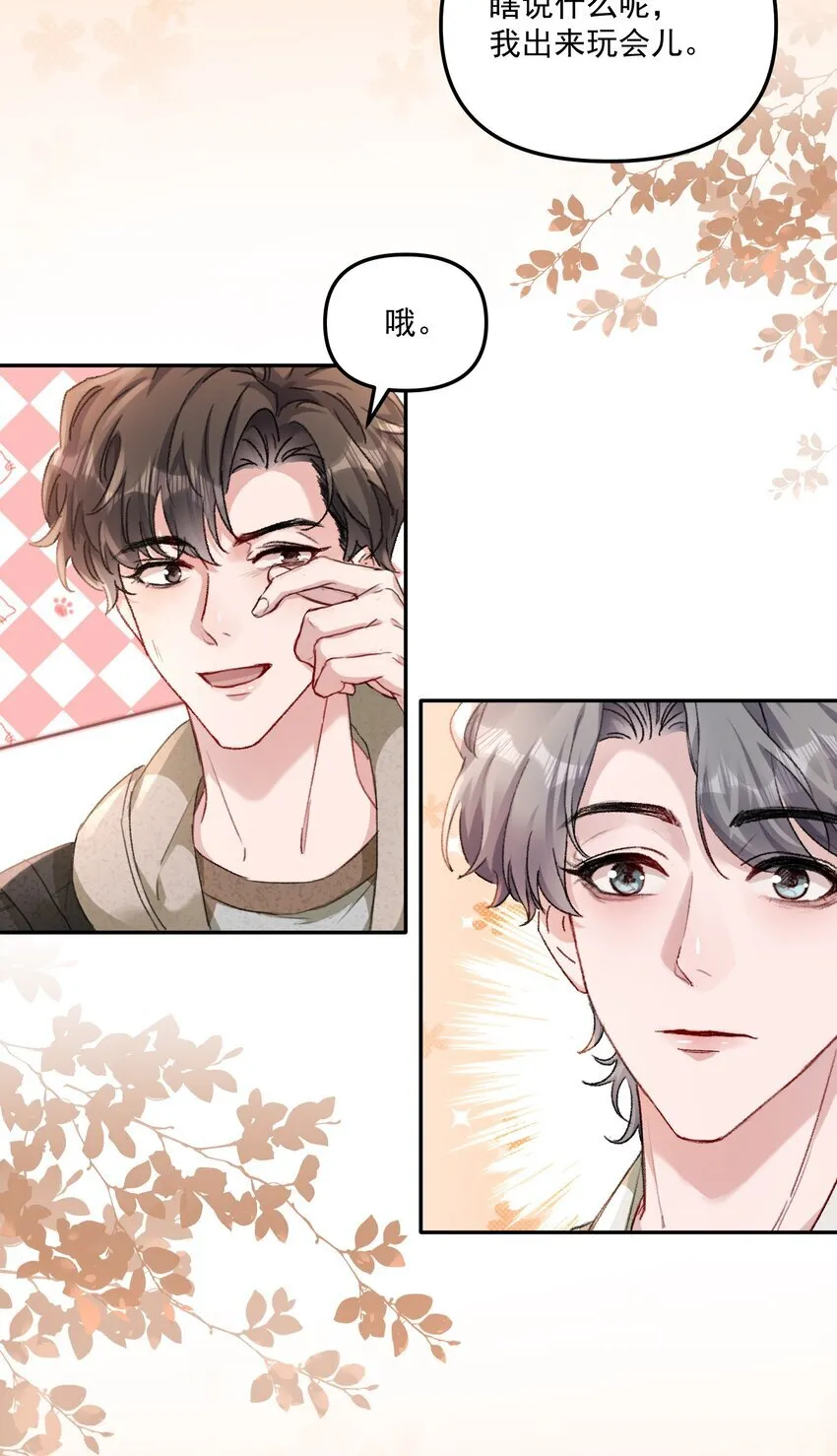 054 该回去“吃”老婆喽！12
