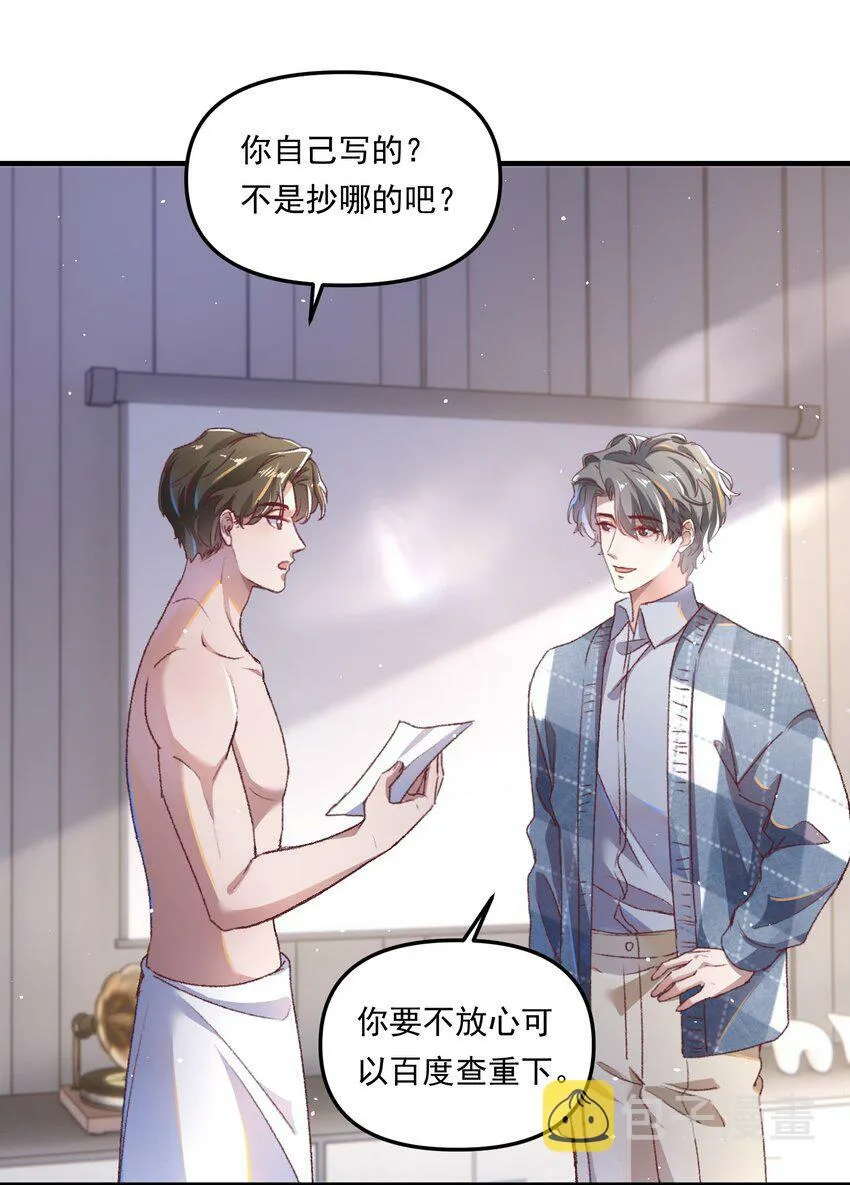 010 看不出你还挺肉麻的！25