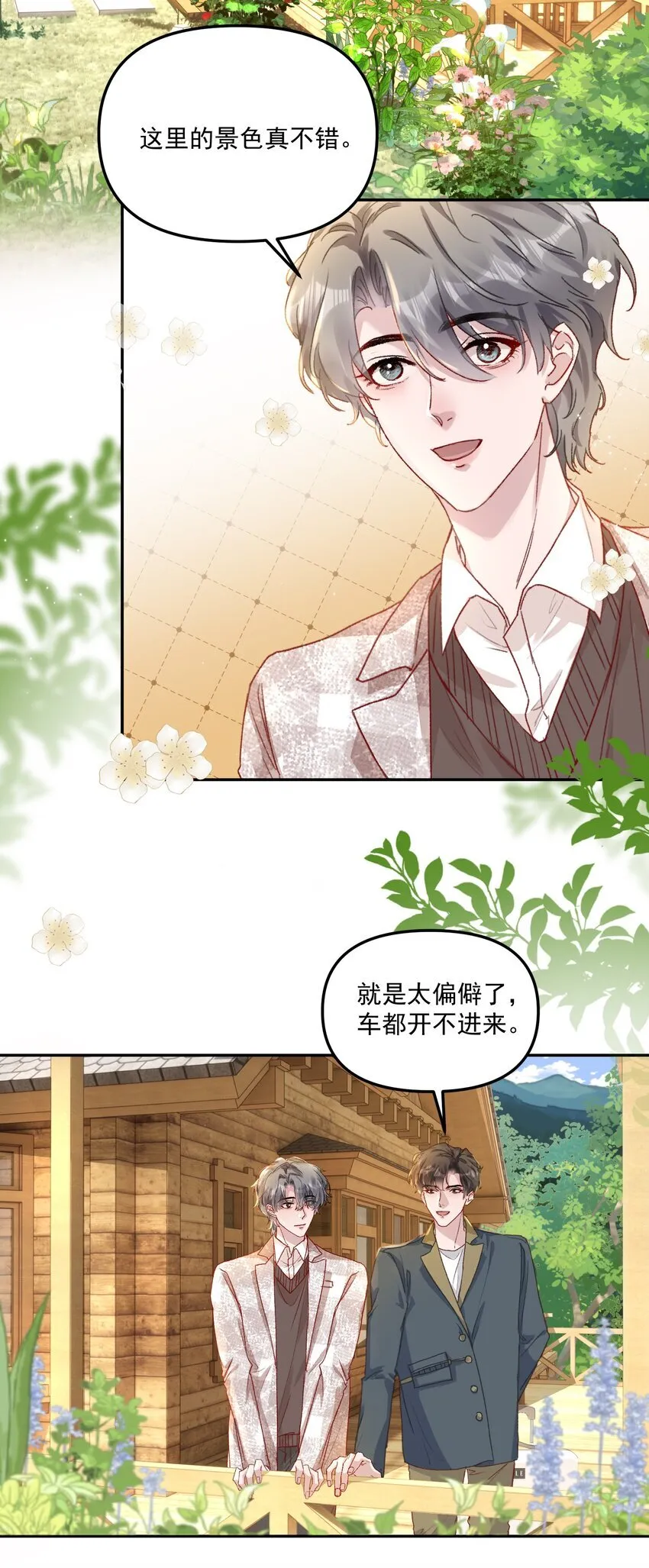 053 恋爱脑没救了！11