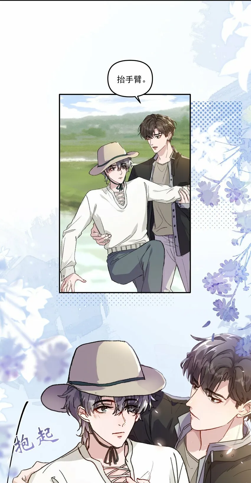 038 以后我帮你治！23