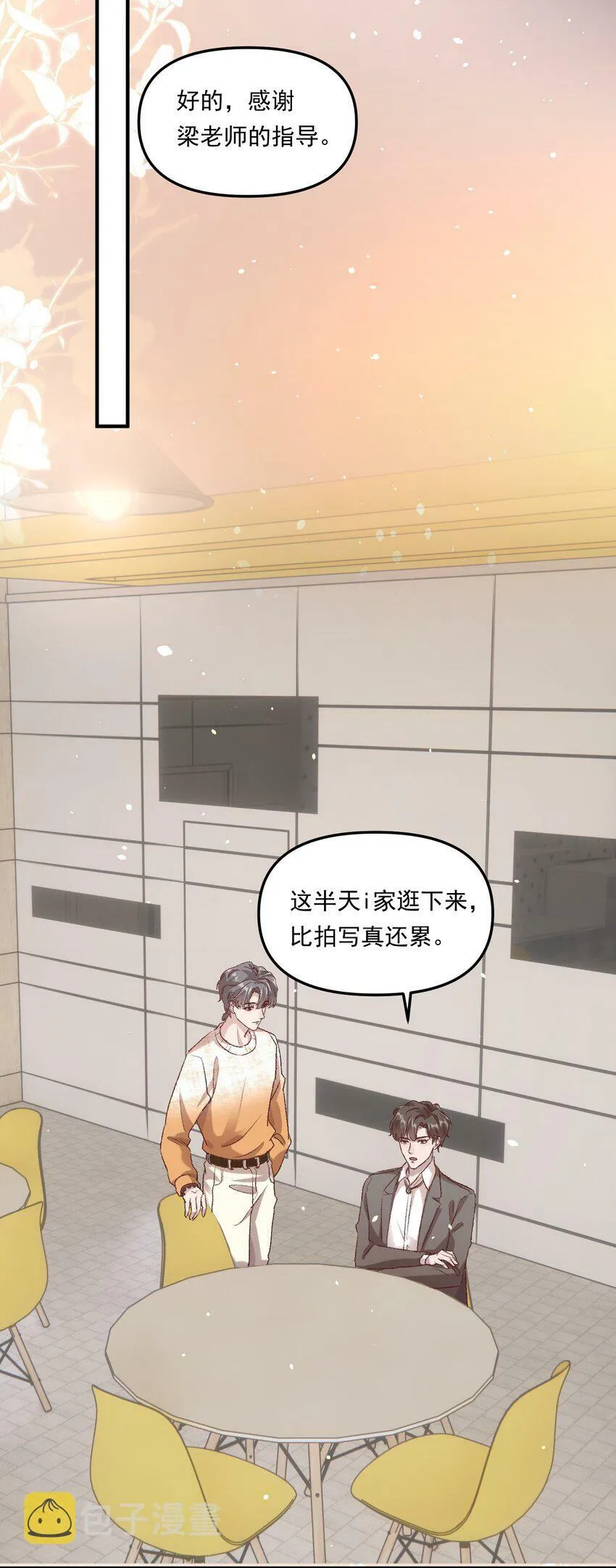 006 下次记得主动点！11