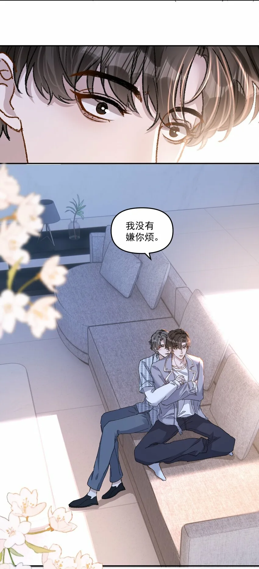 027 你不能嫌我烦！33