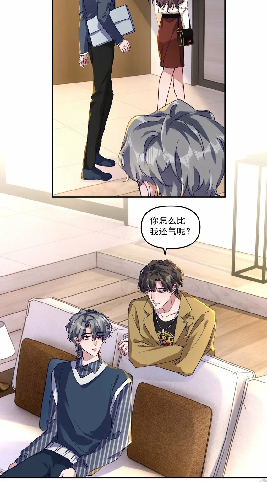 036 那我现在就要亲！27