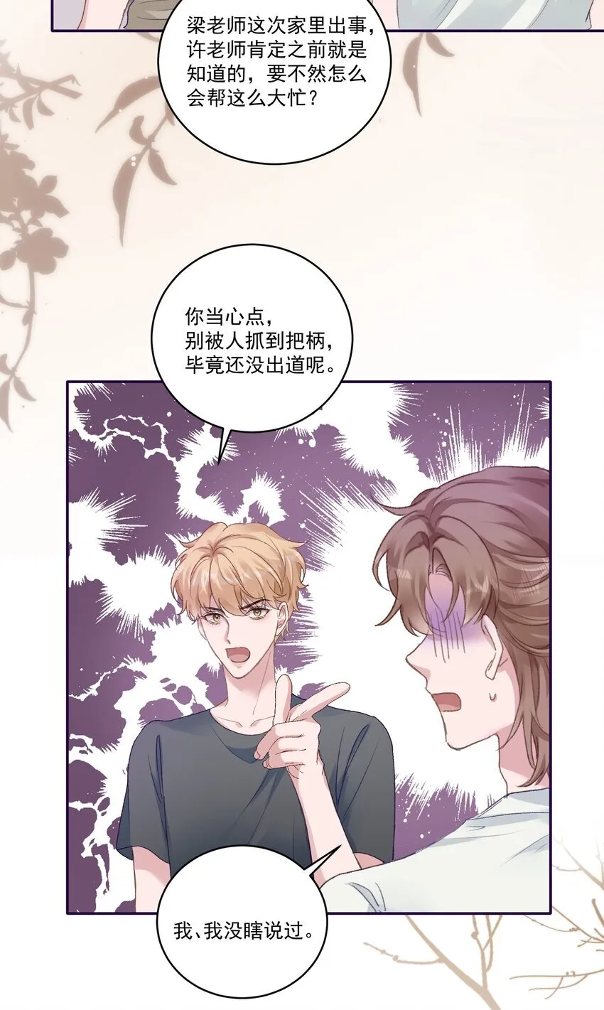 051 我的也就是你的！18