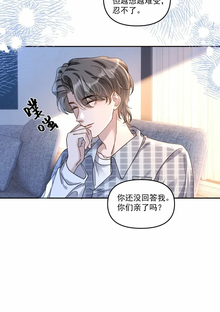 027 你不能嫌我烦！29
