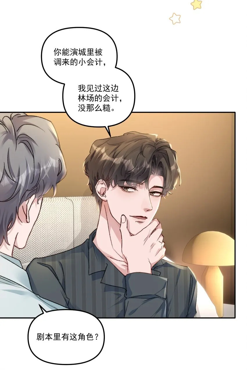 055 明明性子这么娇！18