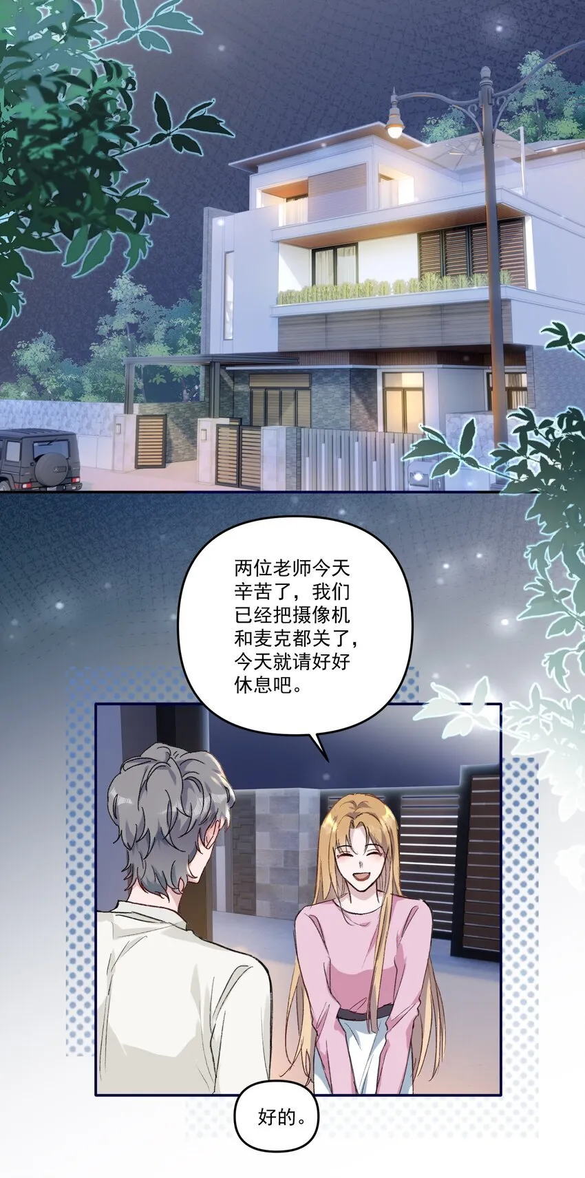 039 是不是就我能弄你！13