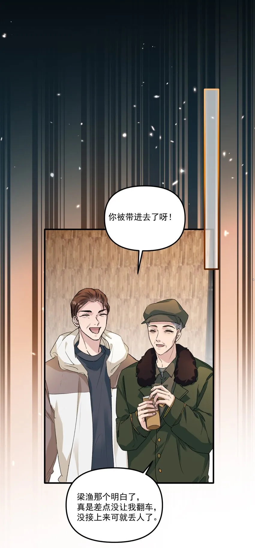 056 好想和你一起演戏！26